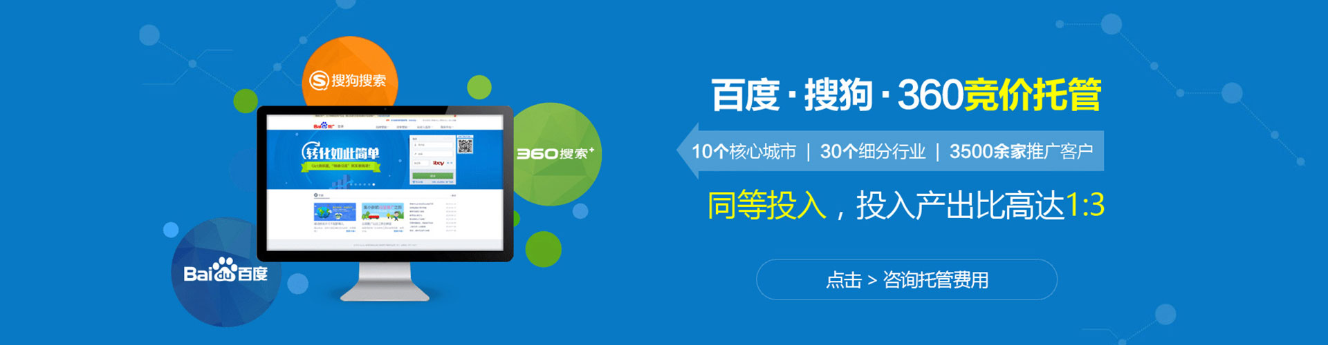 鄂州信息流托管