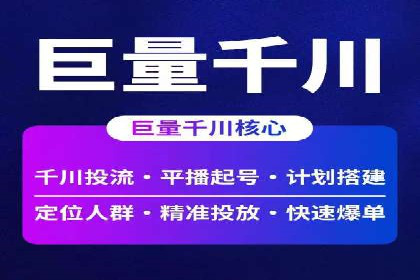 电商行业信息流运营的实战经验分享